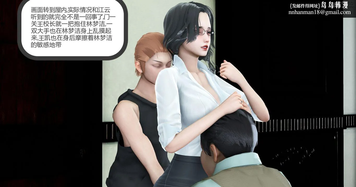 [3D]妈妈和女友是仇敌的性奴 - 第05章【第2话】 - page 1