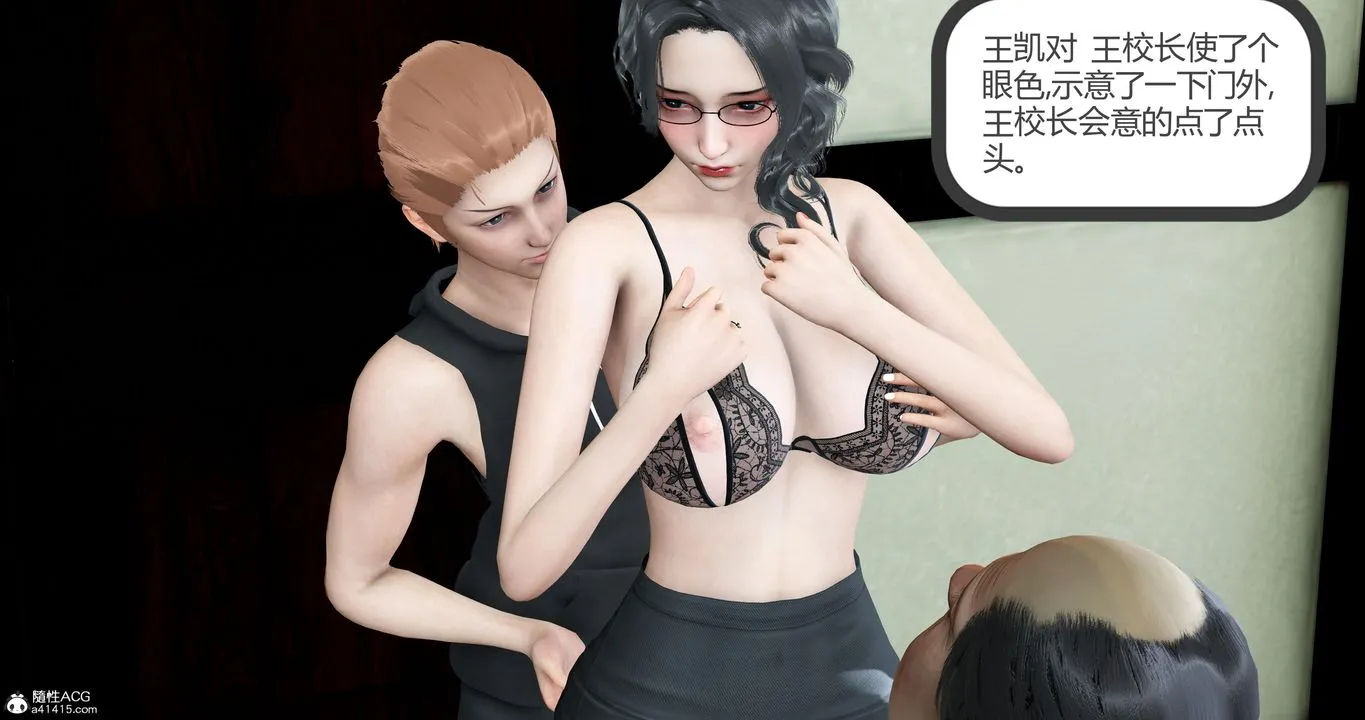 [3D]妈妈和女友是仇敌的性奴 - 第05章【第2话】 - page 5