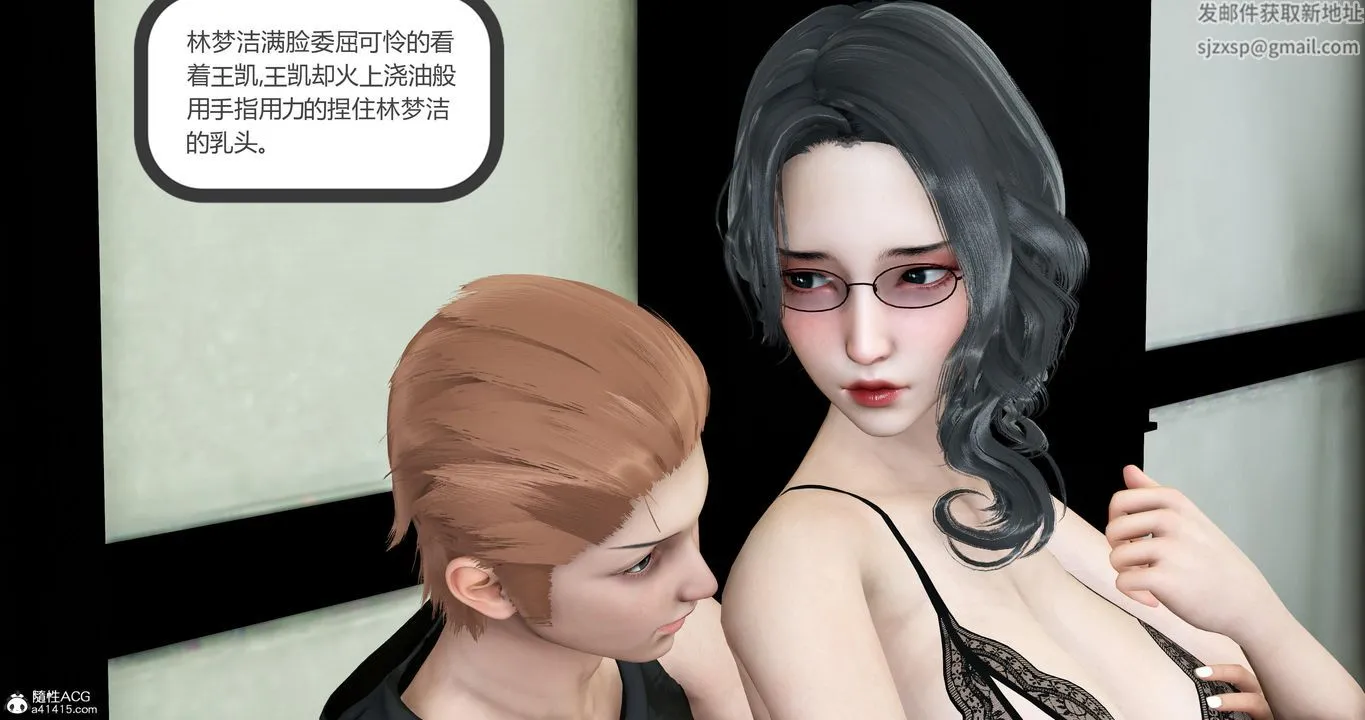 [3D]妈妈和女友是仇敌的性奴 - 第05章【第2话】 - page 12