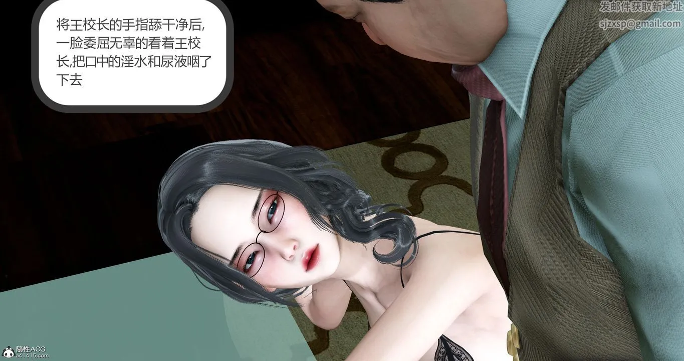 [3D]妈妈和女友是仇敌的性奴 - 第05章【第2话】 - page 30