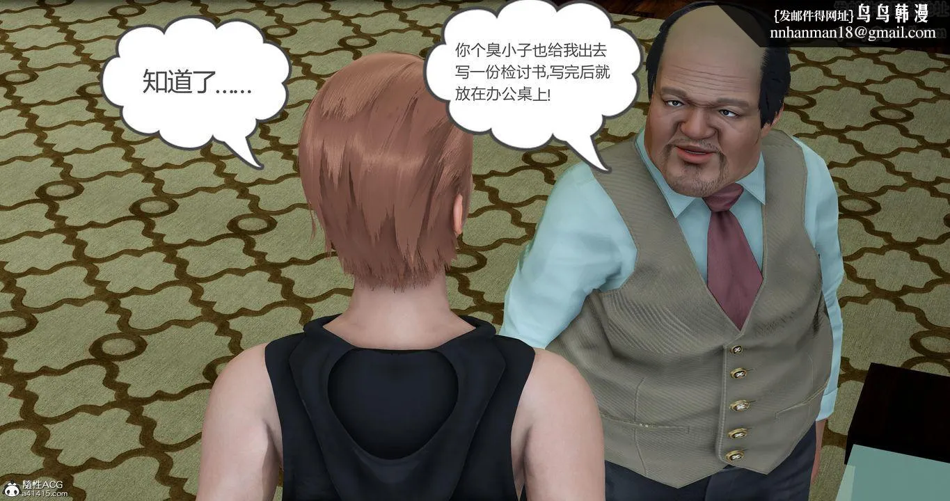 [3D]妈妈和女友是仇敌的性奴 - 第05章【第2话】 - page 31