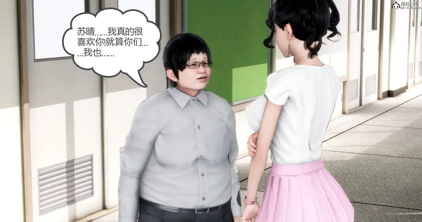 [3D]妈妈和女友是仇敌的性奴 - 第05章【第2话】 - page 53