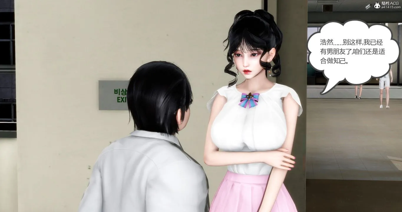 [3D]妈妈和女友是仇敌的性奴 - 第05章【第2话】 - page 54