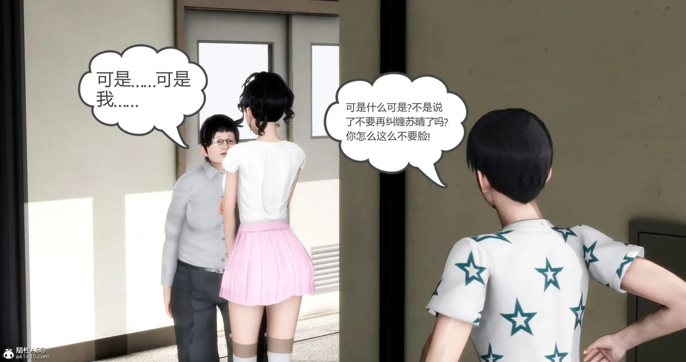 [3D]妈妈和女友是仇敌的性奴 - 第05章【第2话】 - page 55