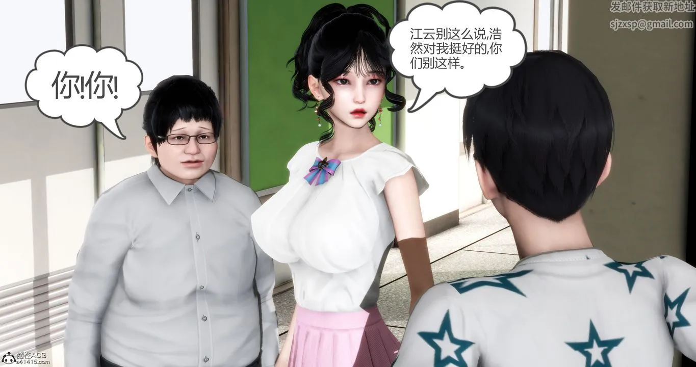 [3D]妈妈和女友是仇敌的性奴 - 第05章【第2话】 - page 56