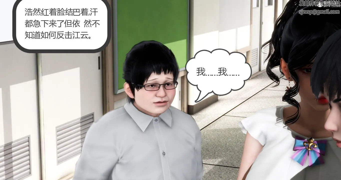 [3D]妈妈和女友是仇敌的性奴 - 第05章【第2话】 - page 58