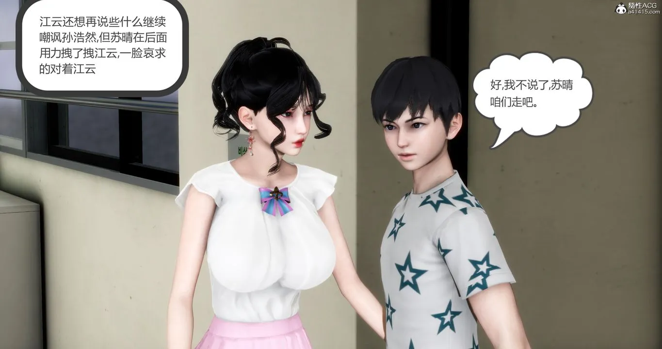 [3D]妈妈和女友是仇敌的性奴 - 第05章【第2话】 - page 59