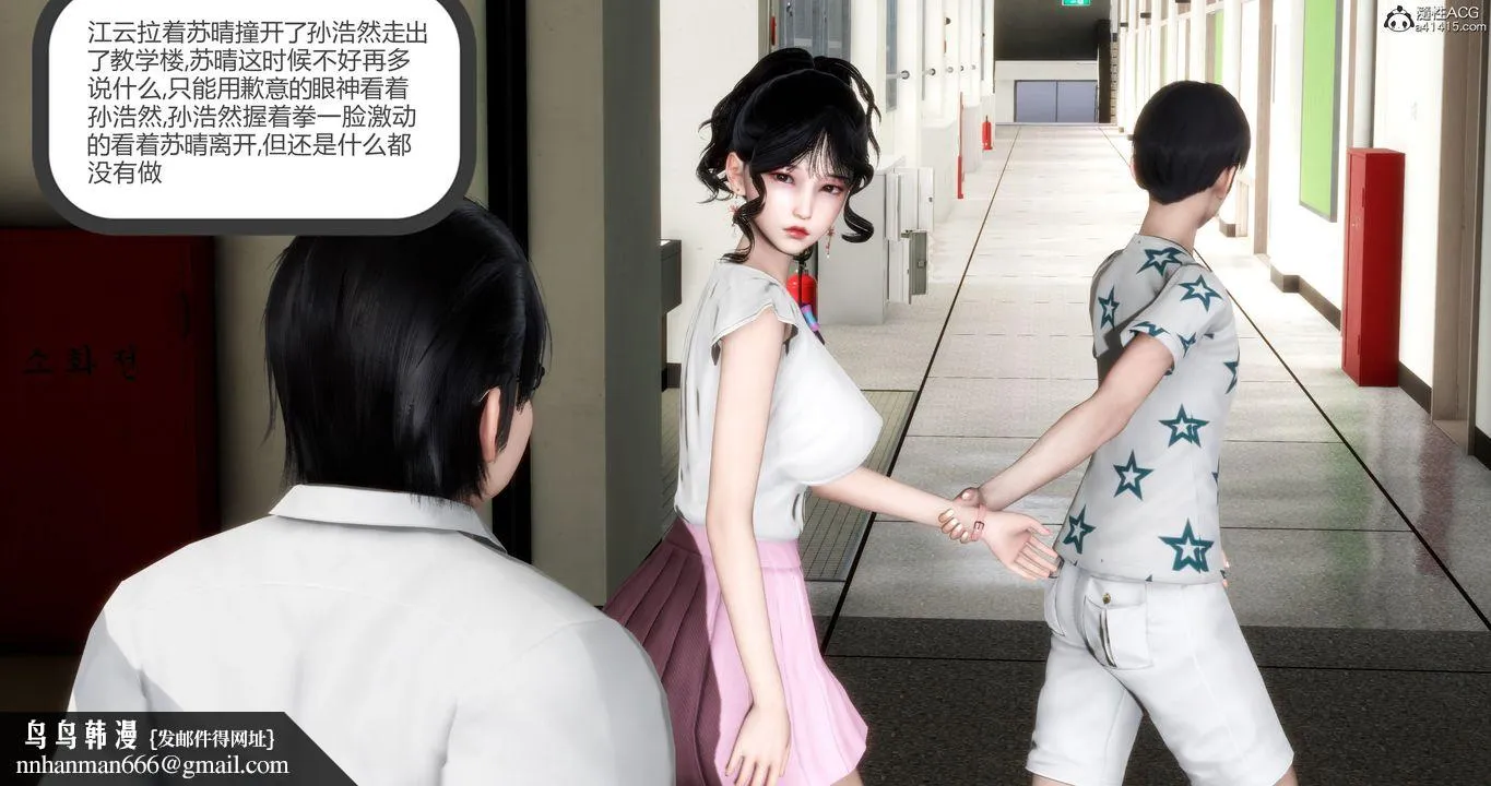 [3D]妈妈和女友是仇敌的性奴 - 第05章【第2话】 - page 60
