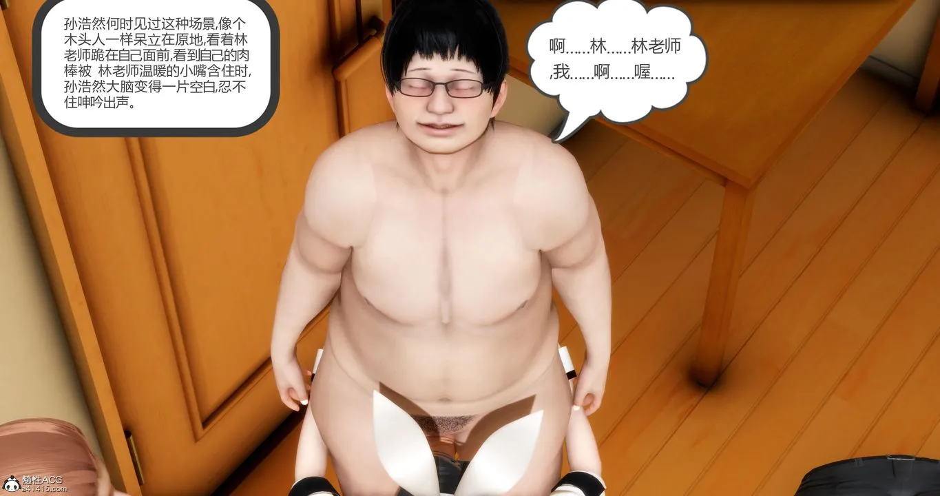 [3D]妈妈和女友是仇敌的性奴 - 第07章【第3话】 - page 2