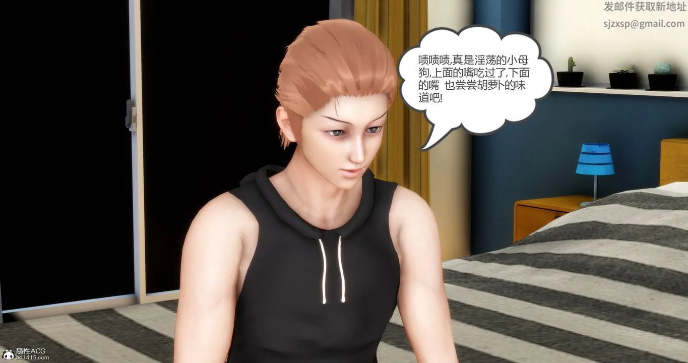 [3D]妈妈和女友是仇敌的性奴 - 第07章【第3话】 - page 17