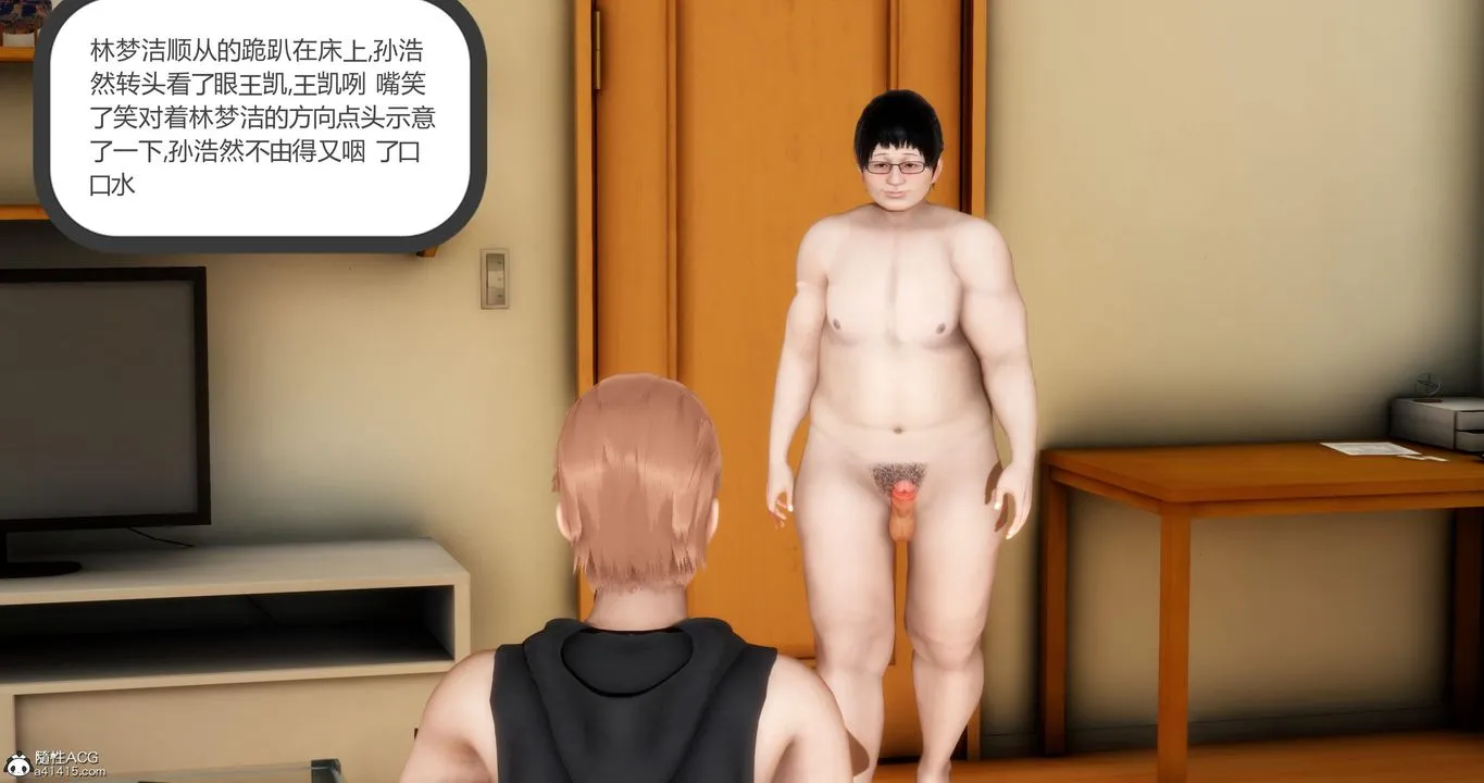 [3D]妈妈和女友是仇敌的性奴 - 第07章【第3话】 - page 20