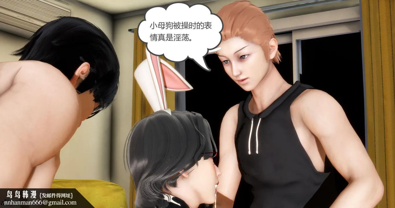 [3D]妈妈和女友是仇敌的性奴 - 第07章【第3话】 - page 29