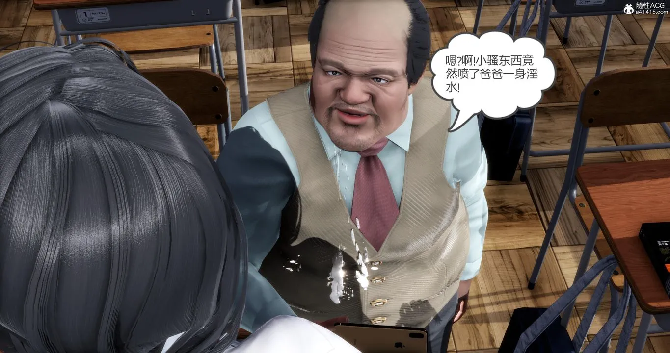 [3D]妈妈和女友是仇敌的性奴 - 第06章【第4话】 - page 2