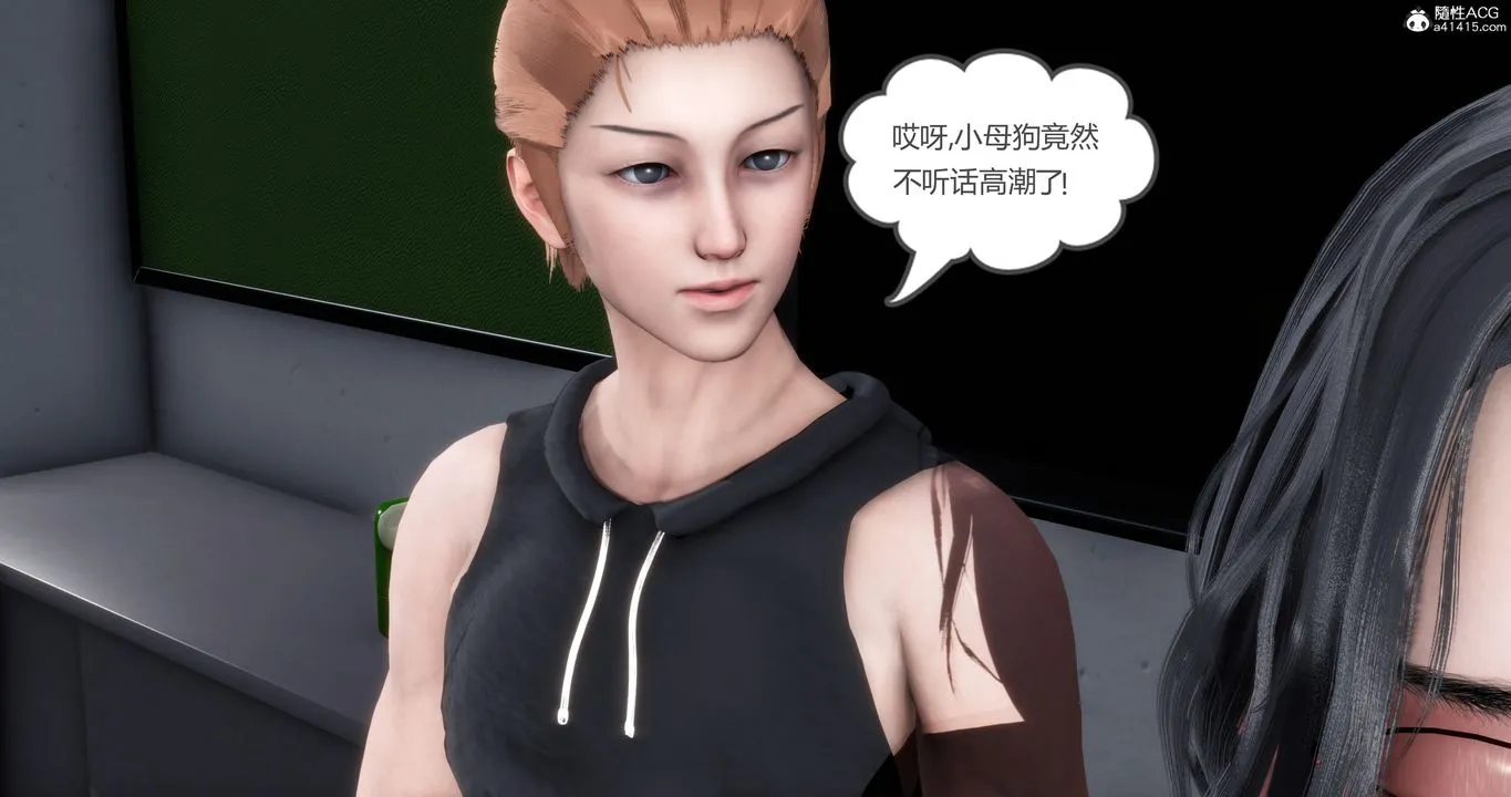[3D]妈妈和女友是仇敌的性奴 - 第06章【第4话】 - page 3