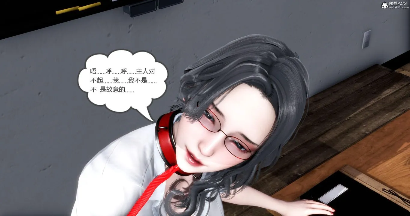 [3D]妈妈和女友是仇敌的性奴 - 第06章【第4话】 - page 4