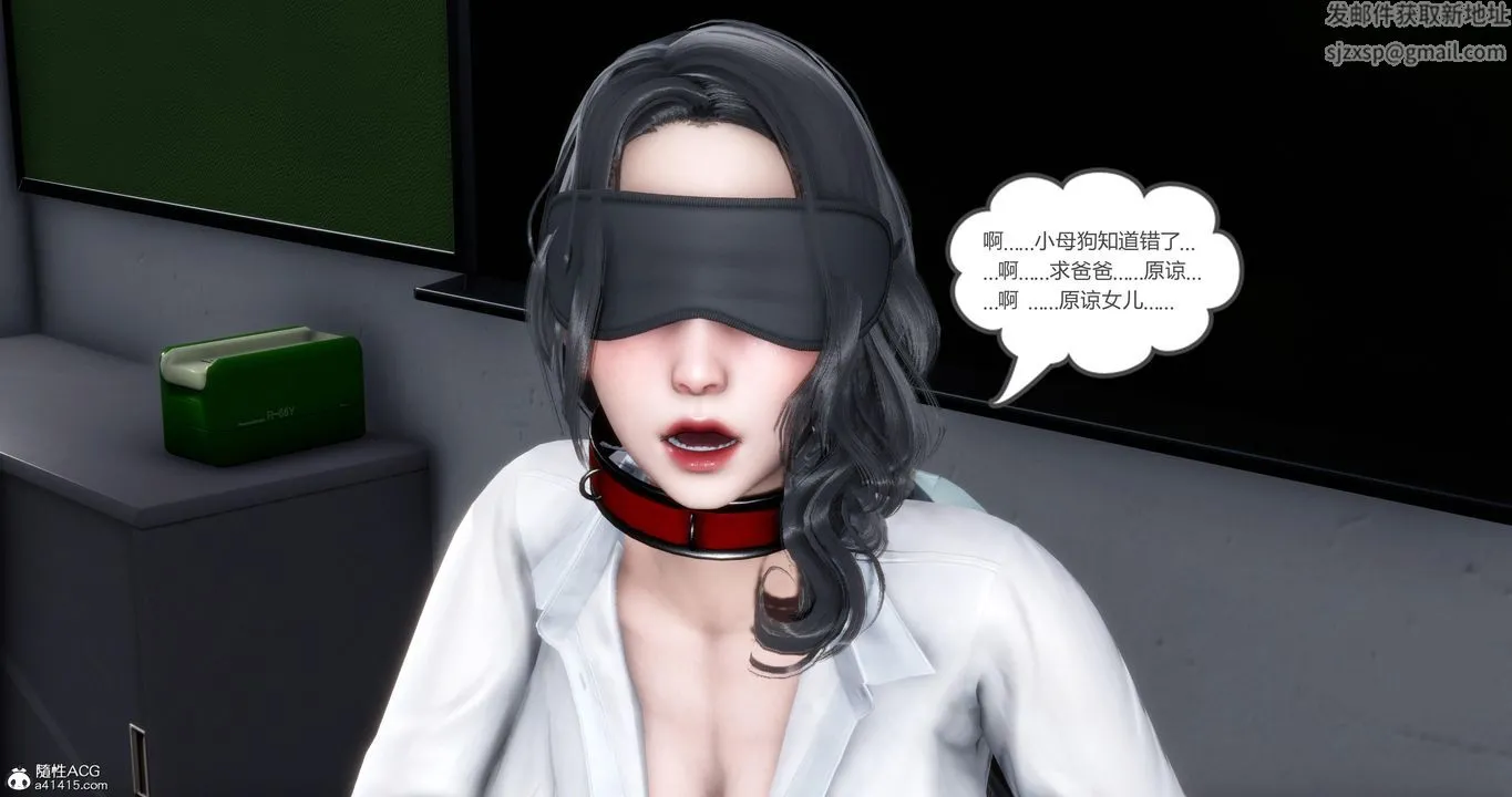 [3D]妈妈和女友是仇敌的性奴 - 第06章【第4话】 - page 10