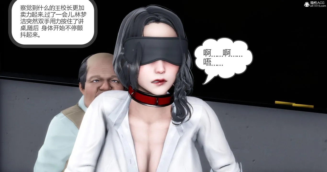 [3D]妈妈和女友是仇敌的性奴 - 第06章【第4话】 - page 13