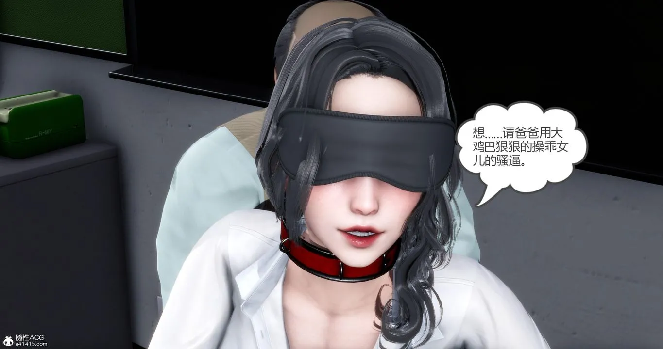 [3D]妈妈和女友是仇敌的性奴 - 第06章【第4话】 - page 17
