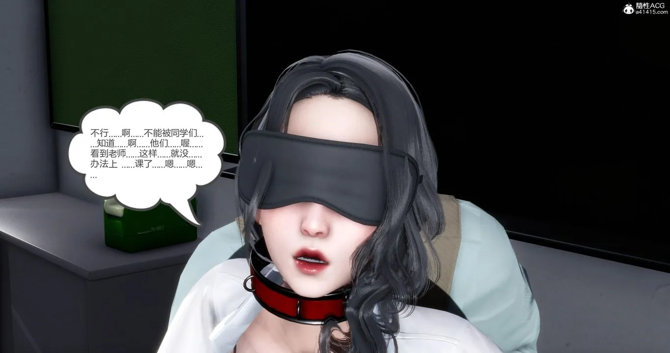 [3D]妈妈和女友是仇敌的性奴 - 第06章【第4话】 - page 23