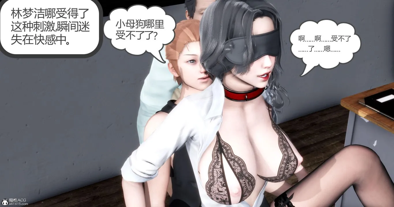 [3D]妈妈和女友是仇敌的性奴 - 第06章【第4话】 - page 26