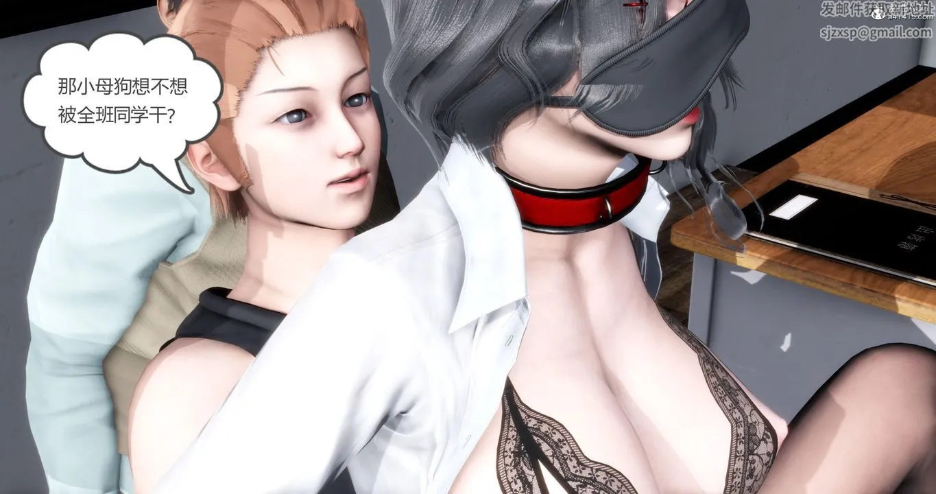 [3D]妈妈和女友是仇敌的性奴 - 第06章【第4话】 - page 28