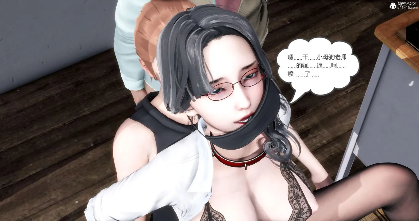 [3D]妈妈和女友是仇敌的性奴 - 第06章【第4话】 - page 29