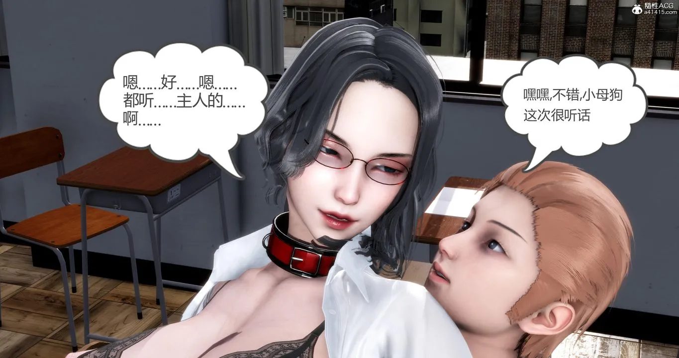 [3D]妈妈和女友是仇敌的性奴 - 第06章【第4话】 - page 32