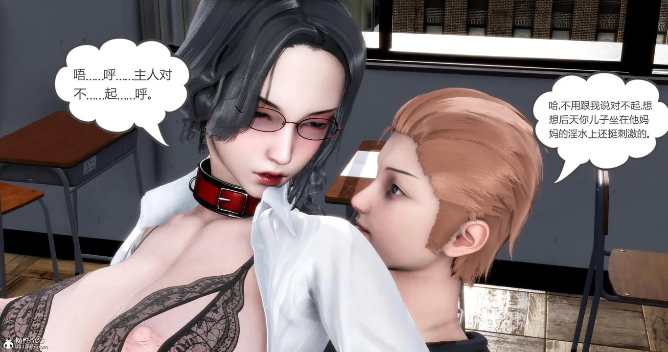 [3D]妈妈和女友是仇敌的性奴 - 第06章【第4话】 - page 35