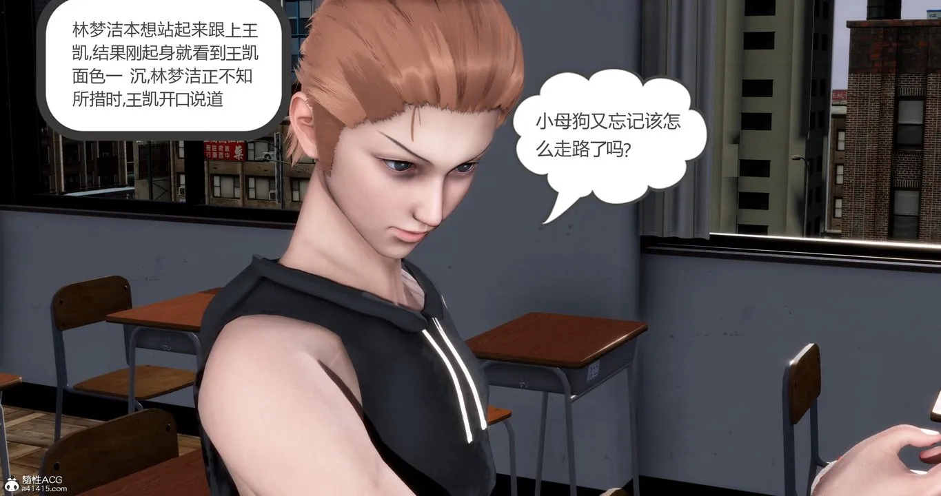 [3D]妈妈和女友是仇敌的性奴 - 第06章【第4话】 - page 43