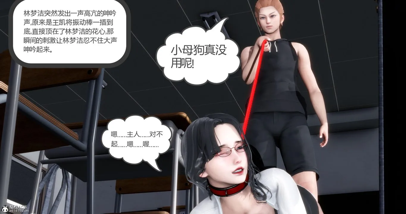 [3D]妈妈和女友是仇敌的性奴 - 第06章【第4话】 - page 51