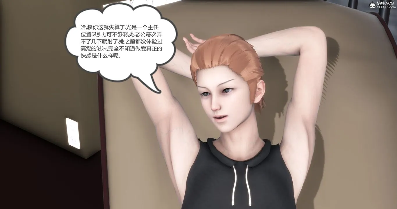 [3D]妈妈和女友是仇敌的性奴 - 第06章【第4话】 - page 57
