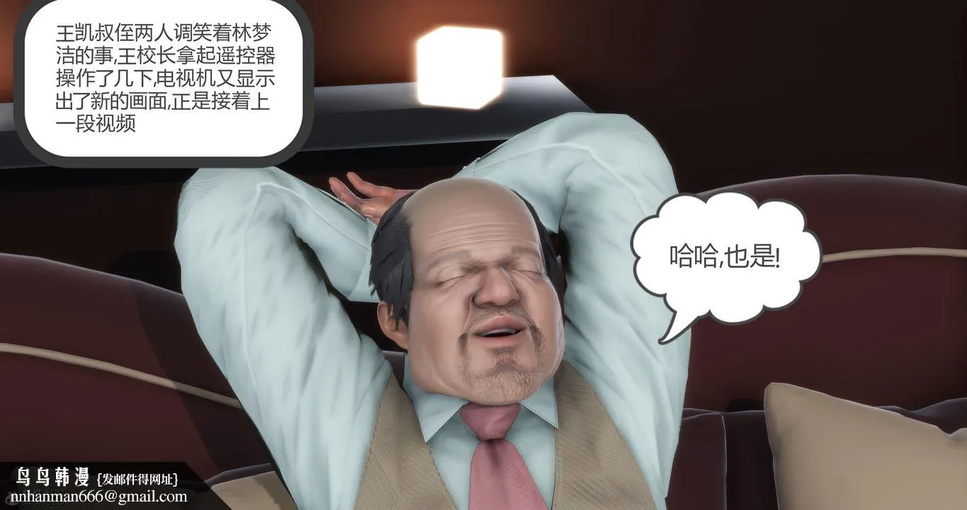 [3D]妈妈和女友是仇敌的性奴 - 第06章【第4话】 - page 59