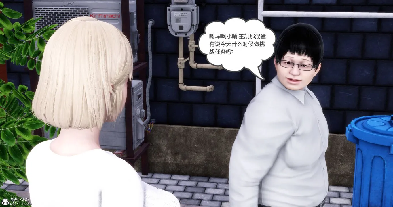 [3D]妈妈和女友是仇敌的性奴 - 第17章【第2话】 - page 5