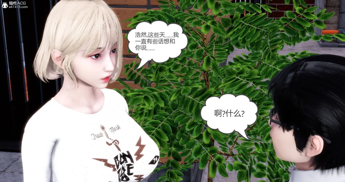 [3D]妈妈和女友是仇敌的性奴 - 第17章【第2话】 - page 6
