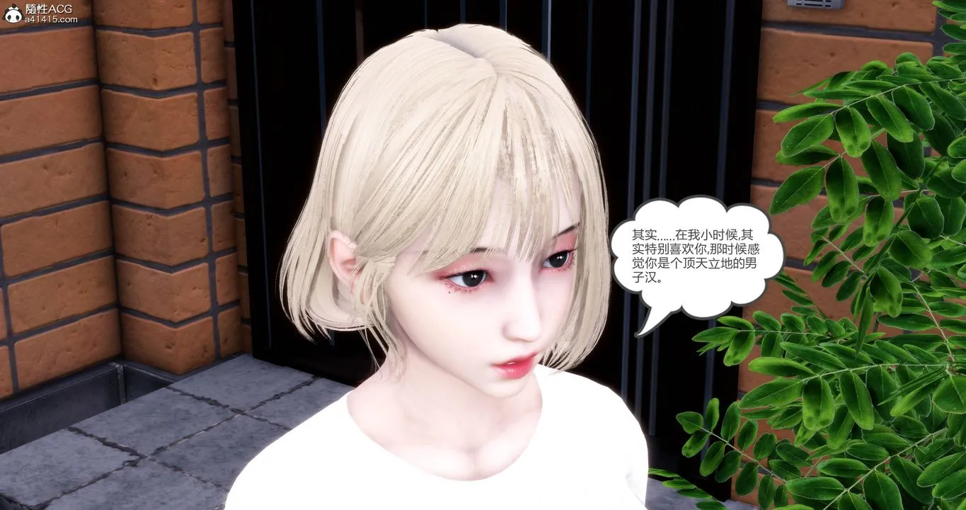 [3D]妈妈和女友是仇敌的性奴 - 第17章【第2话】 - page 7