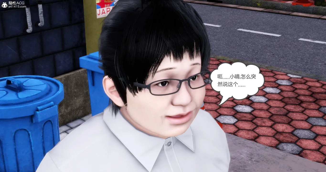 [3D]妈妈和女友是仇敌的性奴 - 第17章【第2话】 - page 8