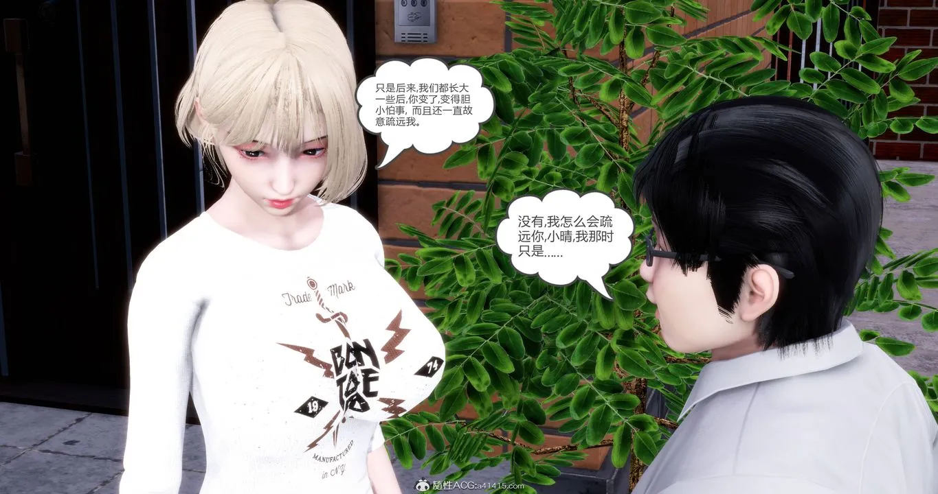 [3D]妈妈和女友是仇敌的性奴 - 第17章【第2话】 - page 9