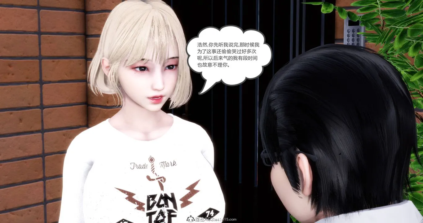 [3D]妈妈和女友是仇敌的性奴 - 第17章【第2话】 - page 10