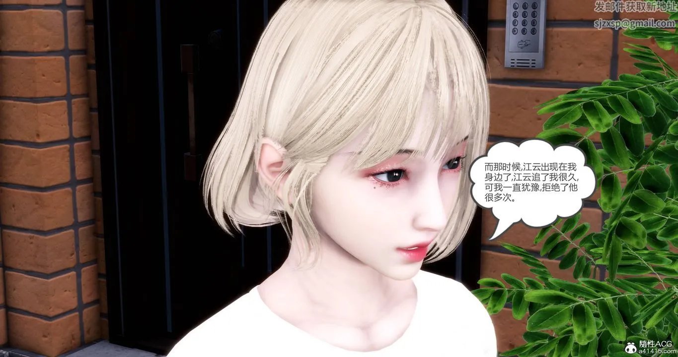 [3D]妈妈和女友是仇敌的性奴 - 第17章【第2话】 - page 11
