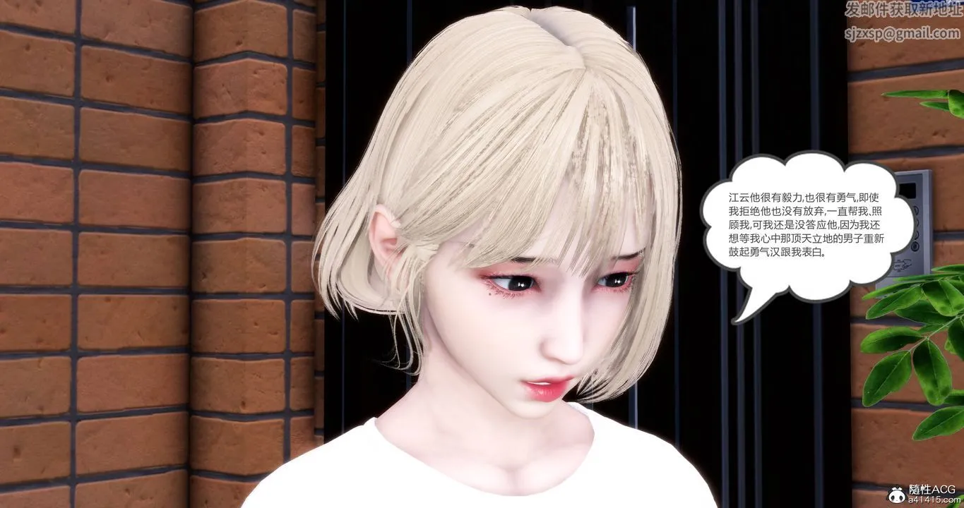 [3D]妈妈和女友是仇敌的性奴 - 第17章【第2话】 - page 12