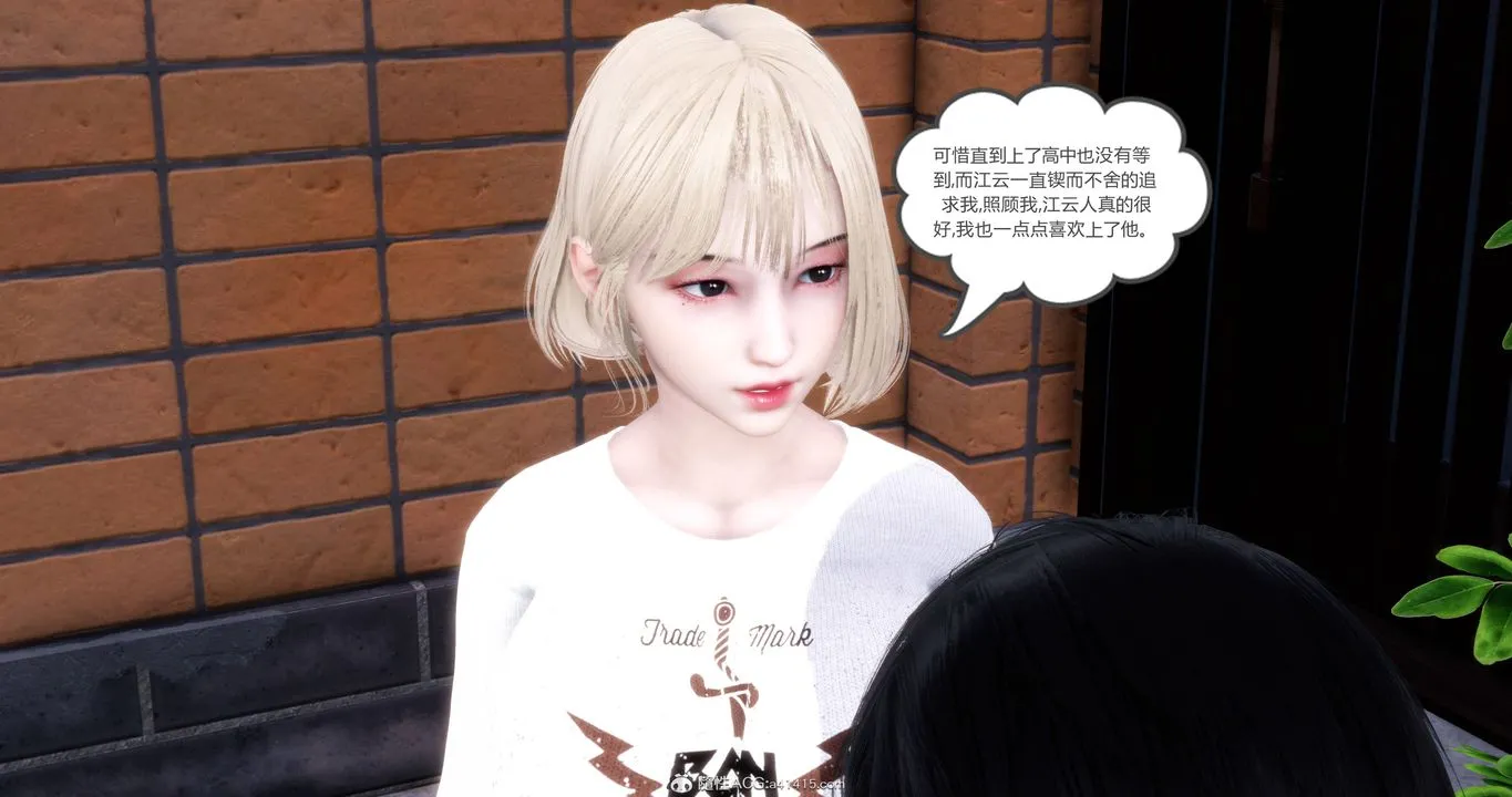 [3D]妈妈和女友是仇敌的性奴 - 第17章【第2话】 - page 14