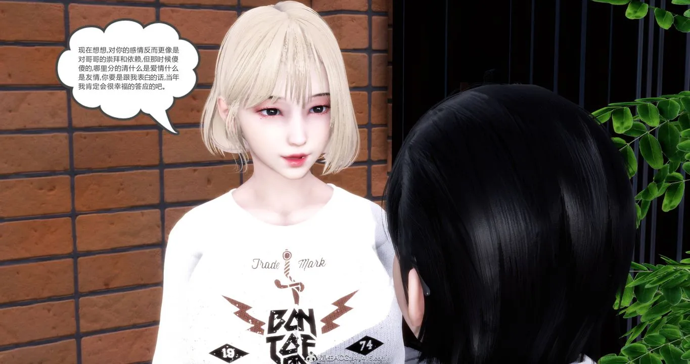 [3D]妈妈和女友是仇敌的性奴 - 第17章【第2话】 - page 15