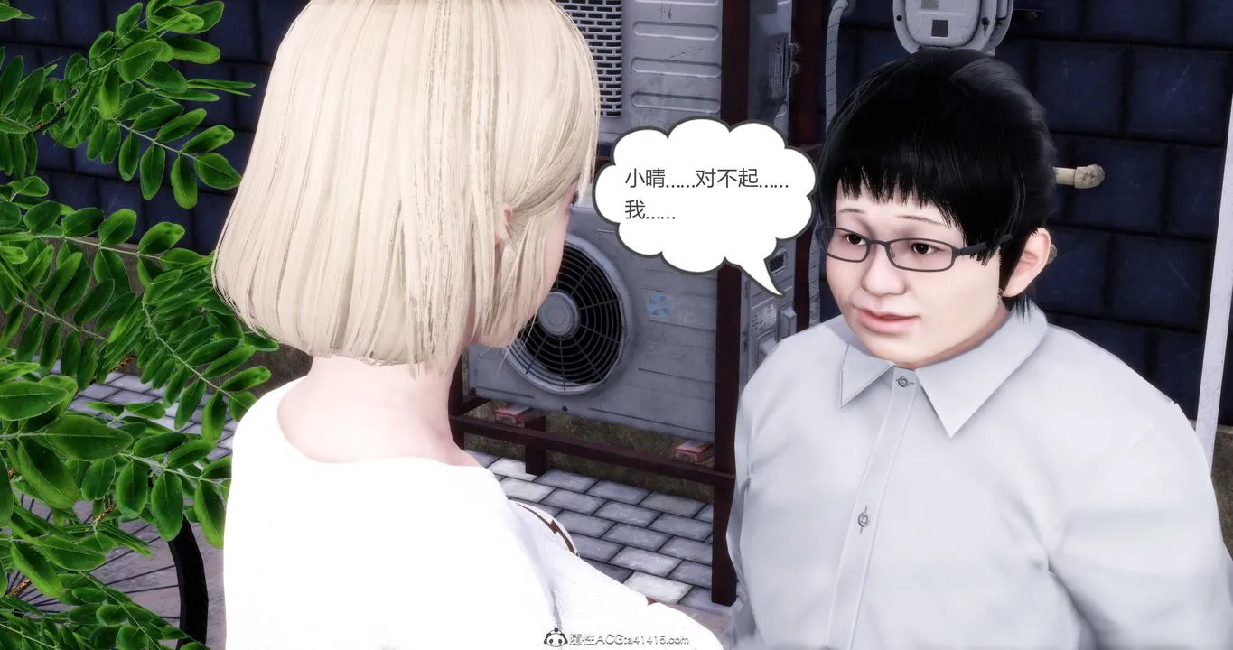 [3D]妈妈和女友是仇敌的性奴 - 第17章【第2话】 - page 16
