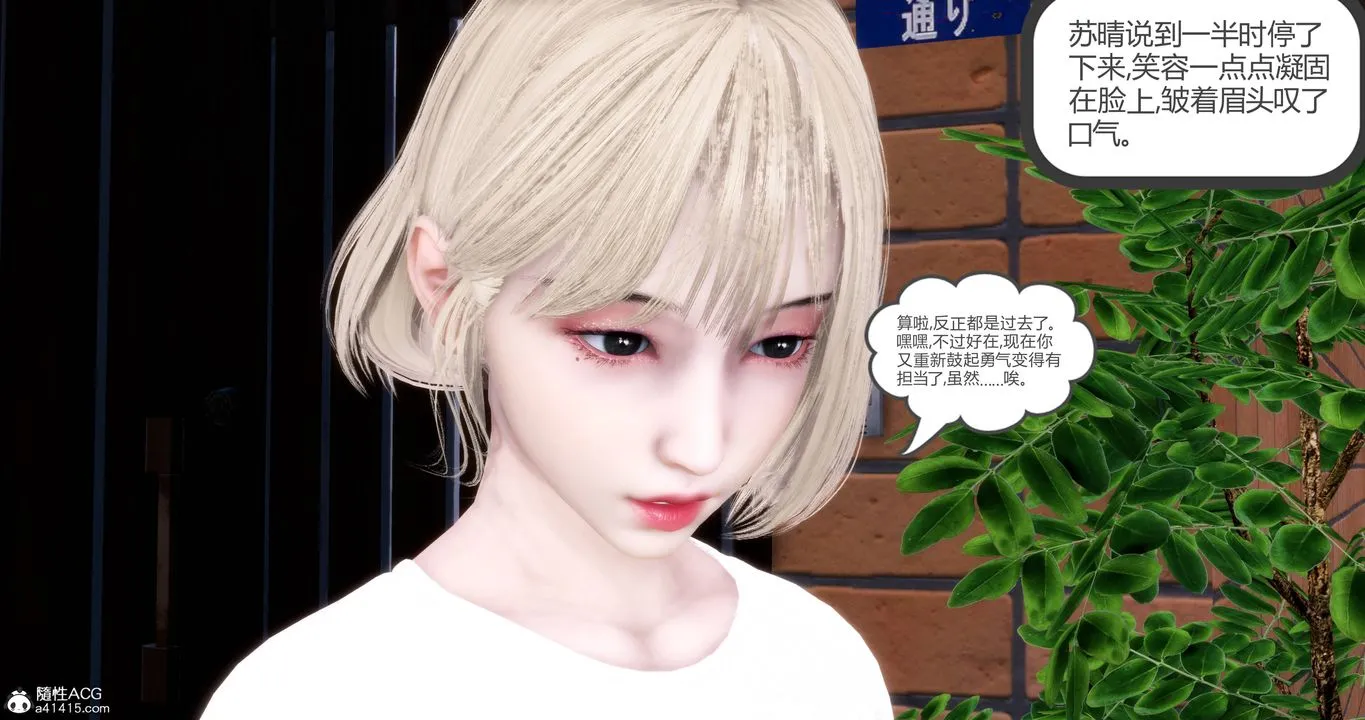[3D]妈妈和女友是仇敌的性奴 - 第17章【第2话】 - page 17