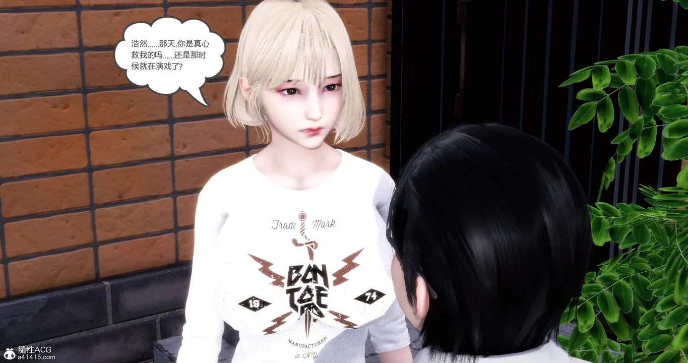 [3D]妈妈和女友是仇敌的性奴 - 第17章【第2话】 - page 19