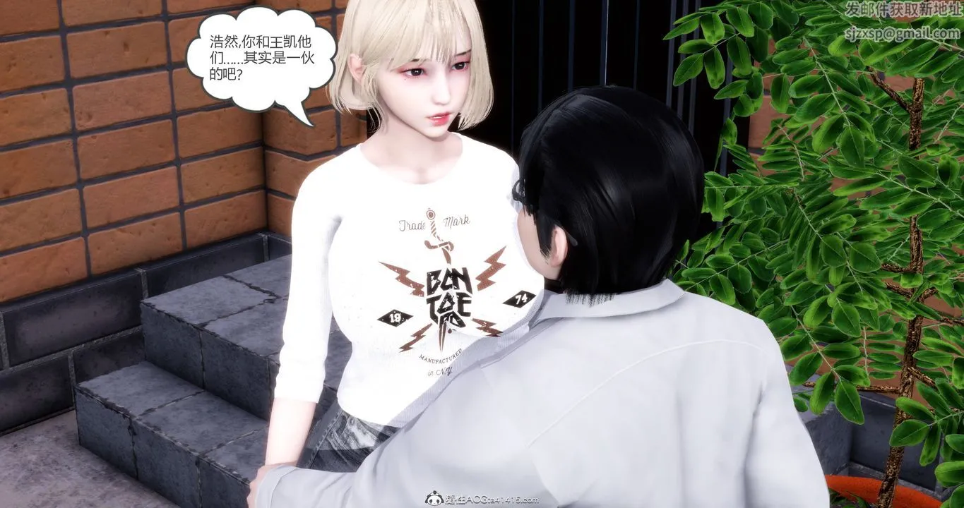 [3D]妈妈和女友是仇敌的性奴 - 第17章【第2话】 - page 21
