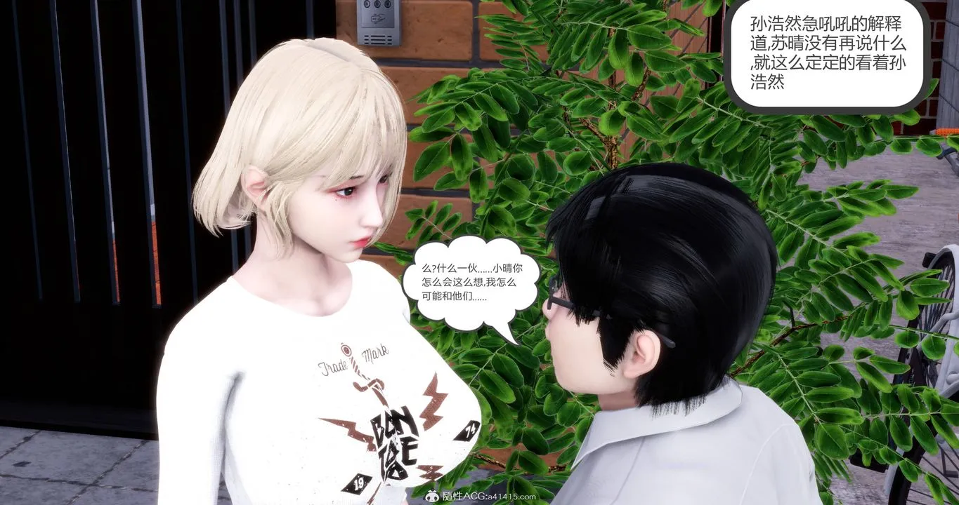 [3D]妈妈和女友是仇敌的性奴 - 第17章【第2话】 - page 22