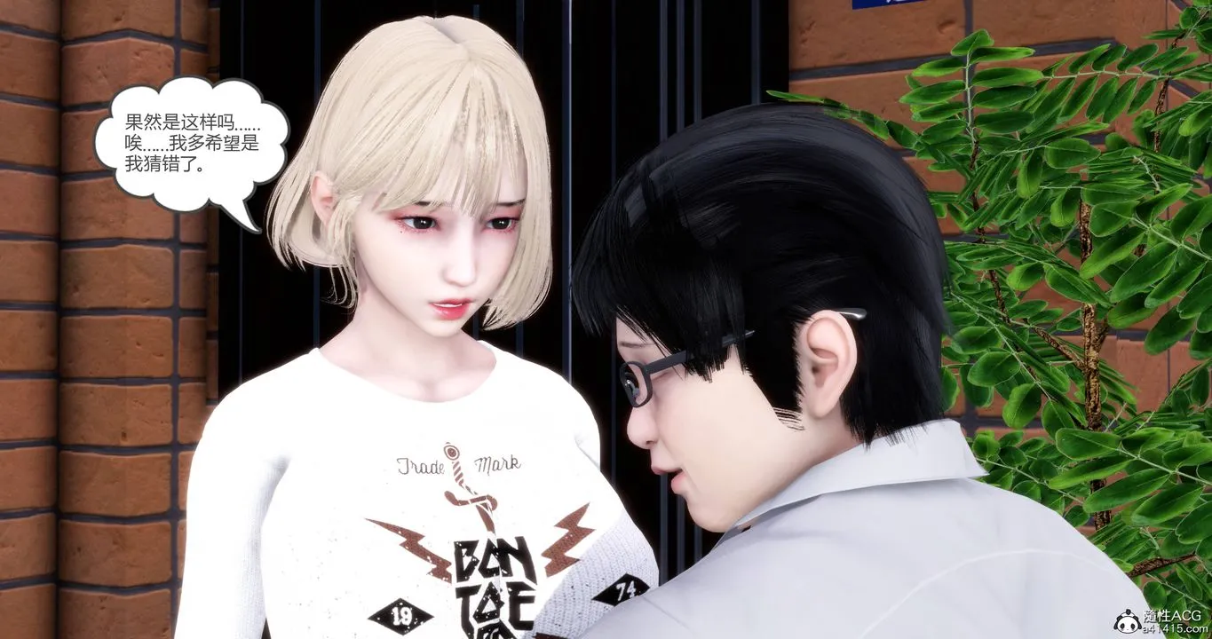 [3D]妈妈和女友是仇敌的性奴 - 第17章【第2话】 - page 24