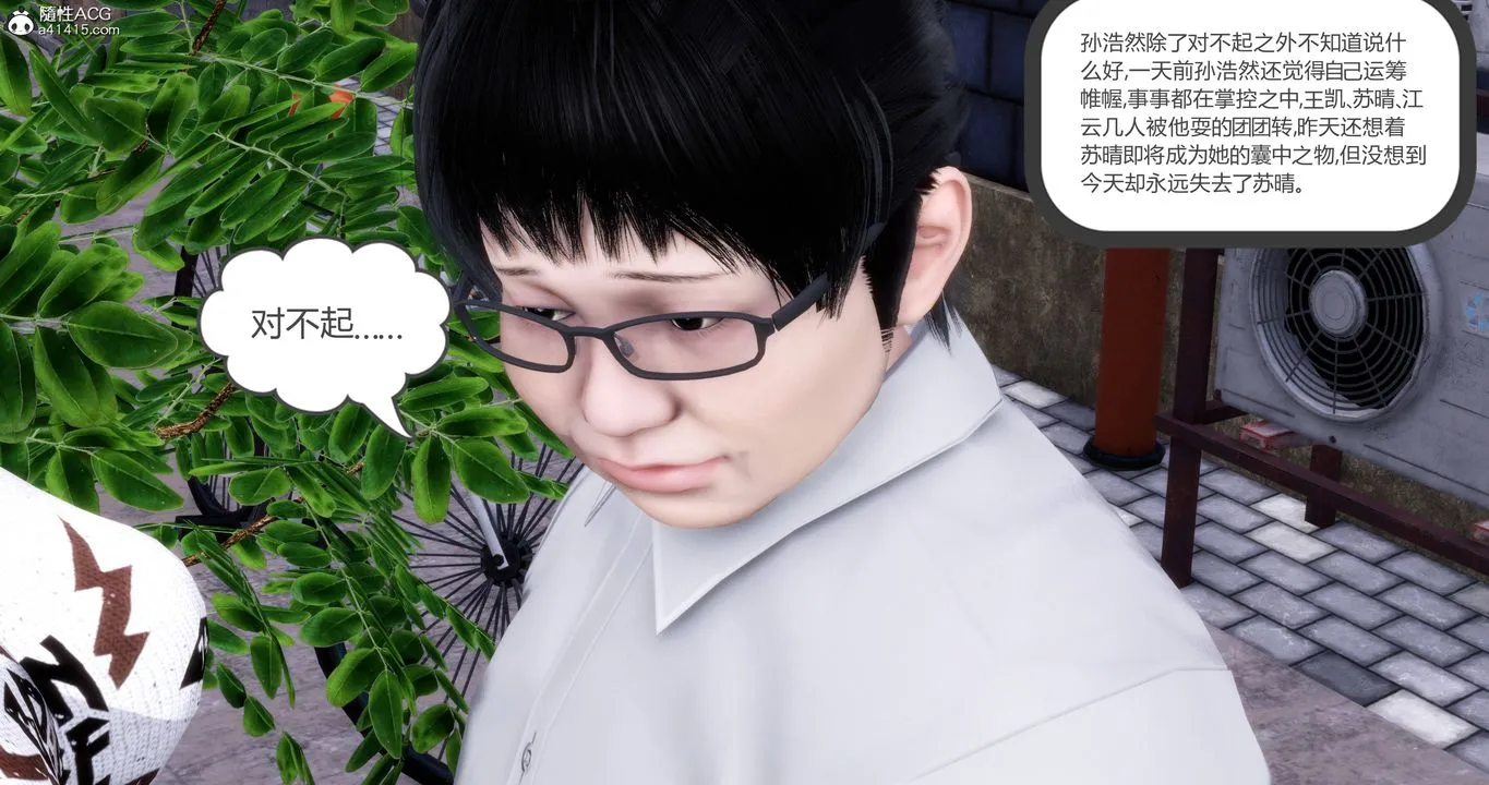[3D]妈妈和女友是仇敌的性奴 - 第17章【第2话】 - page 25