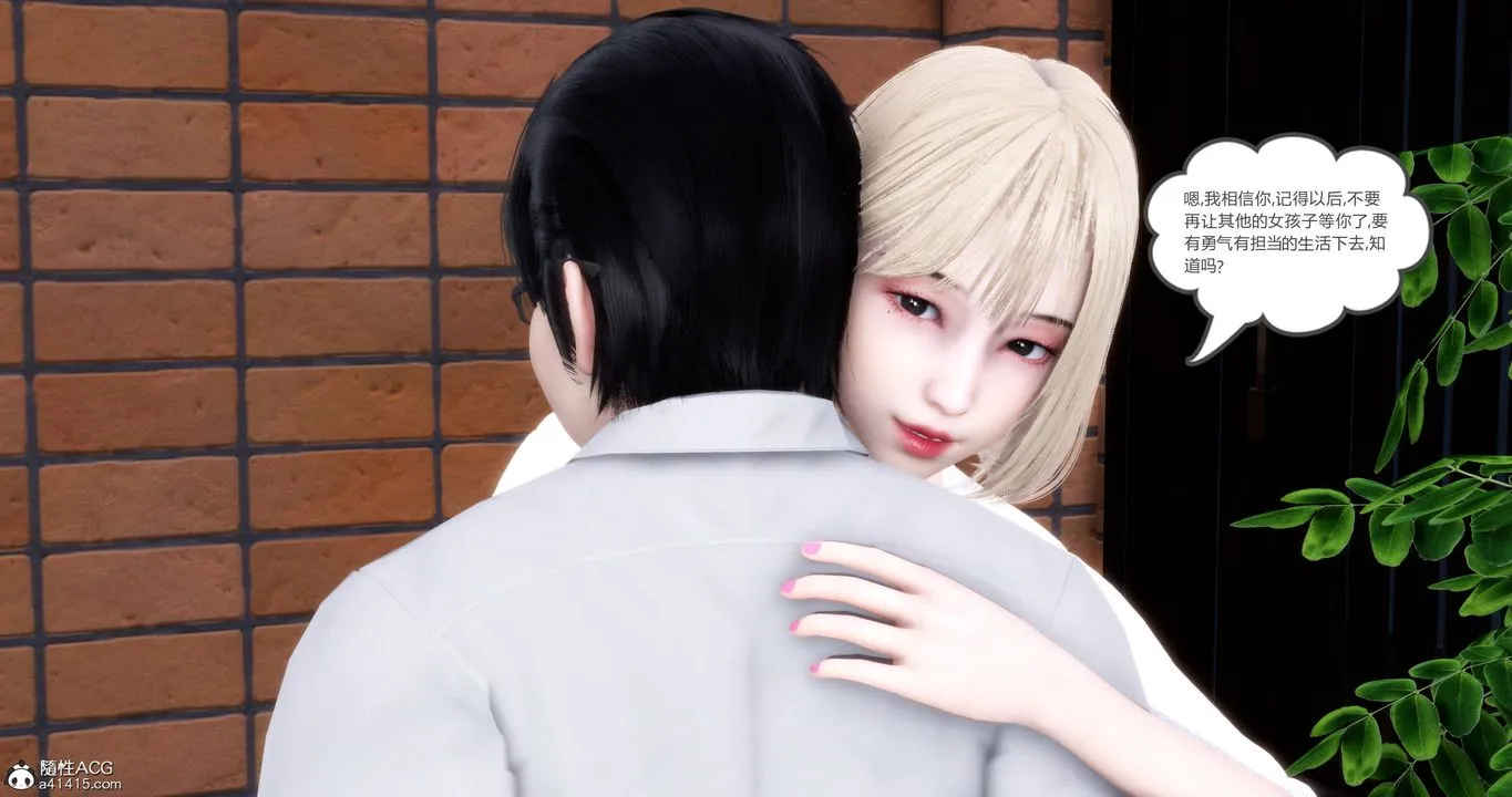 [3D]妈妈和女友是仇敌的性奴 - 第17章【第2话】 - page 28